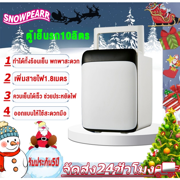 เครื่องสำอางตู้เย็นที่เก็บรักษาไว้ 10L ตู้เย็น ตู้เย็นรถยนต์ รุ่นอัพเกรดใหม่ตู้เย็นขนาดเล็กของใช้ในครัวเรือนหอพันักศึกษา