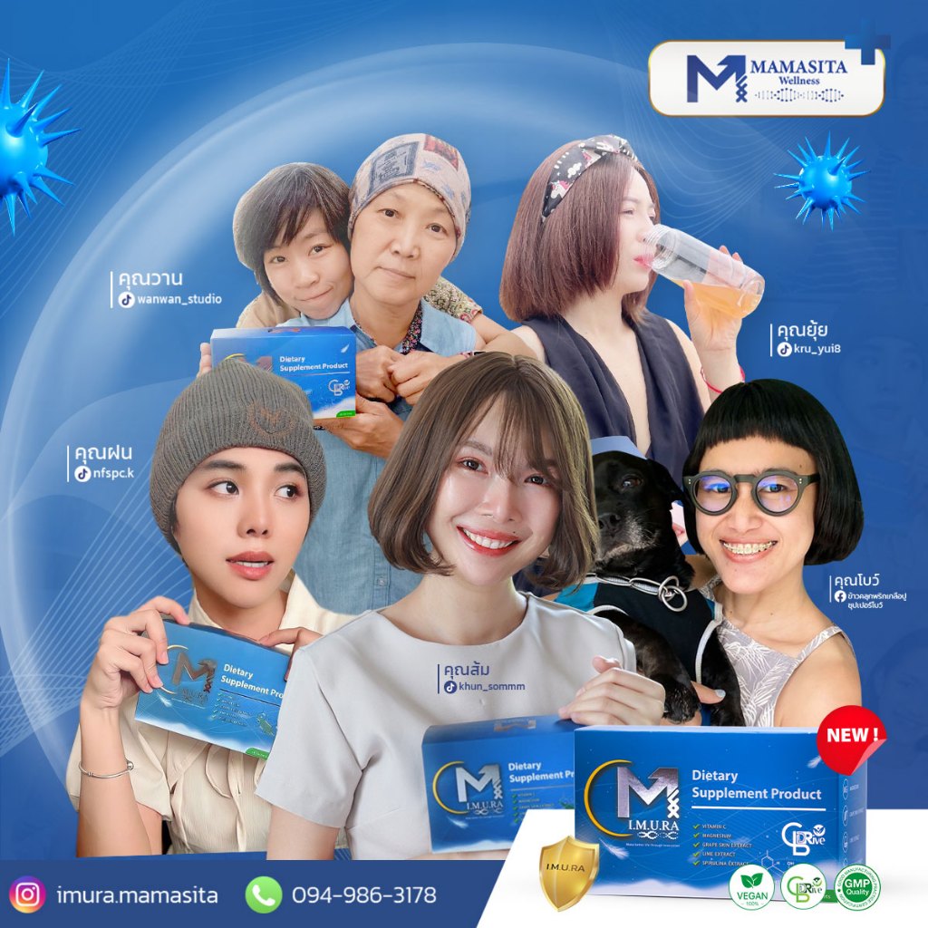สุดยอดนวัตกรรม อาหารเสริมฟื้นฟูร่างกายคนทำคีโม คนเป็นมะเร็ง IMURA อิมูร่า เพิ่มภูมิคุ้มกันNKCell - รูปที่ 2