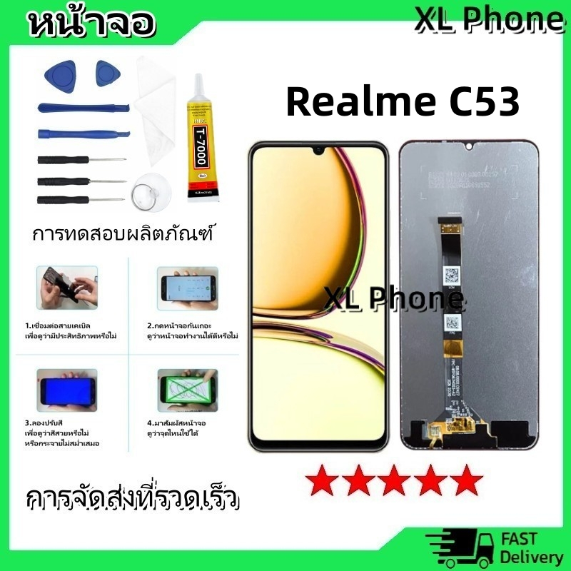 หน้าจอ LCD Display จอ + ทัช oppo Realme C53 อะไหล่มือถือ อะไหล่ จอ ออปโป้ Realme C53 จอพร้อมทัชสกรีน
