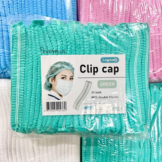 หมวกตัวหนอน 100 ชิ้น (คุณภาพดี)✨ส่งไว✅ LONGMED Clip Cap Medical Use หมวกคลุมผม ทำอาหาร เอนกประสงค์ 21นิ้ว ใบใหญ่ welcare
