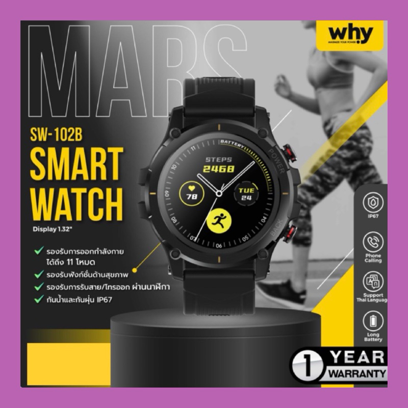 นาฬิกา สมาร์ทวอทช์ Why รุ่น Mars sw-102B ขนาดหน้าจอ 1.32นิ้ว FULL SCREEN  Smart watch วัดอัตราการเต้