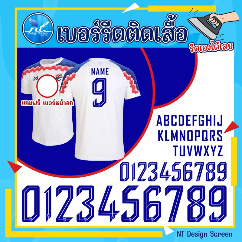 เบอร์ติดเสื้อกีฬาทีมชาติไทย 23/24 ชุดขาว เบอร์น้ำเงิน สามารถรีดเองที่บ้านได้