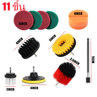 ชุดแปรงสว่านไฟฟ้า 4/11Pcs ชุดสว่านไฟฟ้า แปรงทำความสะอาดรถยนต์ แปรงขัดล้อ Drill Scrub Pads Scrubber Brush