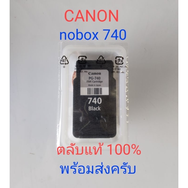 ตลับcanon740 nobox มือ1 ใช้กับเครื่องmg2270mg3270mx377mx437