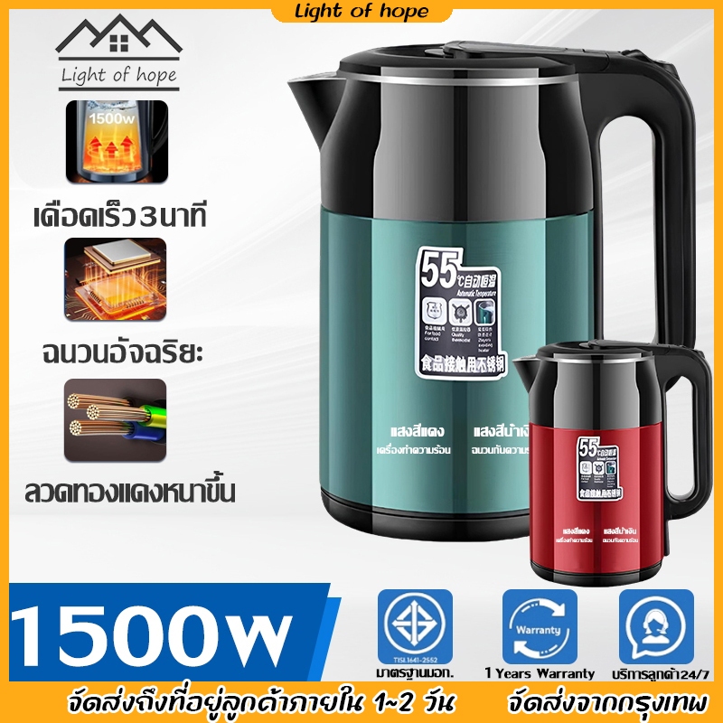 【รับประกัน 10ปี】กาต้มน้ำไฟฟ้า 2.5L กาต้มน้ำสแตน ใช้ในครัวเรือน304สแตนเลส กาต้มน้ำมีระบบตัดไฟอัตโนมัติ กาต้มน้ำร้อน กาน้ำ