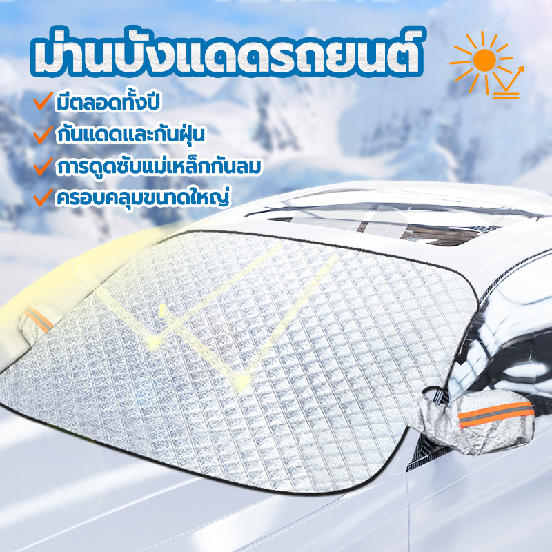ที่กันแดดรถยนต์ บังแดดรถยนต์ ที่บังแดดรถยนต์ 260*110CM บังแดดรถยนต์ด้านหน้า ผ้าบังแดดหน้ารถ ใช้งานง่าย กันแดด กันน้ำ