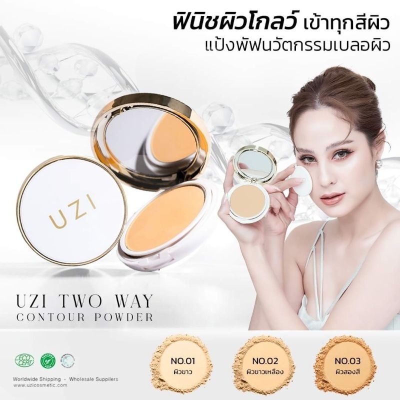 📍กทม.ส่งด่วน แป้งพัฟขวัญอุษามณี uzicosmetic แป้งพับขวัญ #ขวัญอุษามณี ออแกนิค กันแดด แป้งคุมมัน คุมสิ