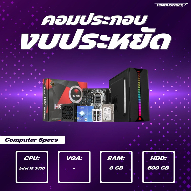 [ทักแชทมีส่วนลด]คอมประกอบมือ1 ราคาถูก I5 3470 RAM 8GB HDD 500GB