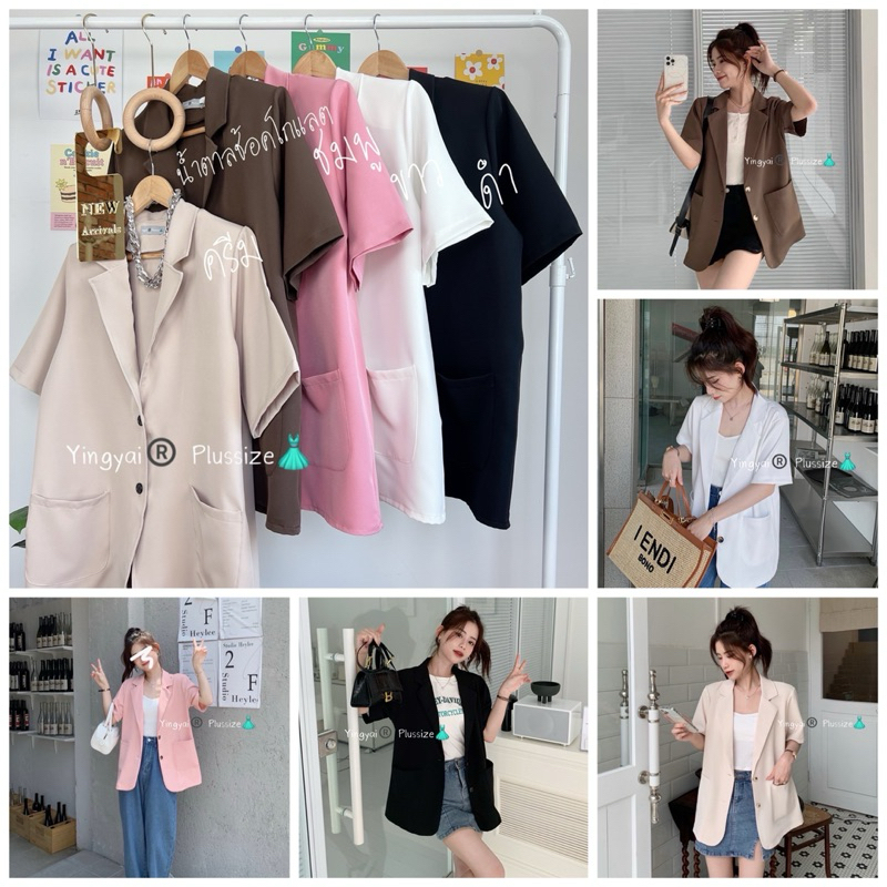 (YY) เบเซอร์สูทแขนสั้น เสริมฟองน้ำที่บ่า ใส่ทำงาน ใส่คลุมได้ เสื้อผ้าสาวอวบอ้วน พลัสไซส์ ไซส์ใหญ่