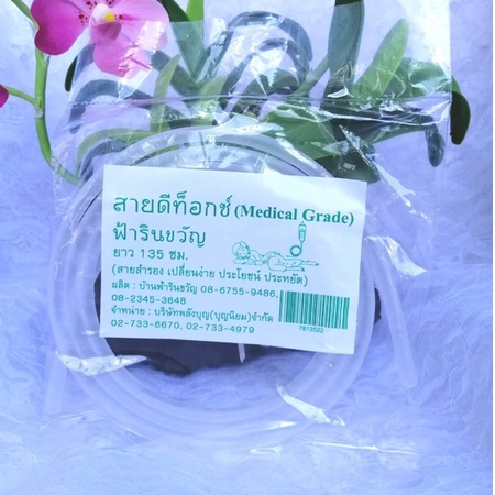 สายดีท็อกซ์ (ฟ้ารินขวัญ) สำหรับเปลี่ยนสายเก่า สินค้าพร้อมส่งคะ