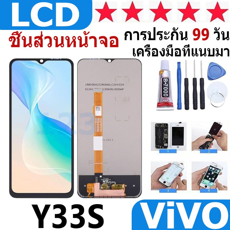 หน้าจอ สามารถใช้ได้กับ vivo Y33S หน้าจอใช้ สำหรับ VIVO Y33S จอชุด จอพร้อมทัชสกรีน