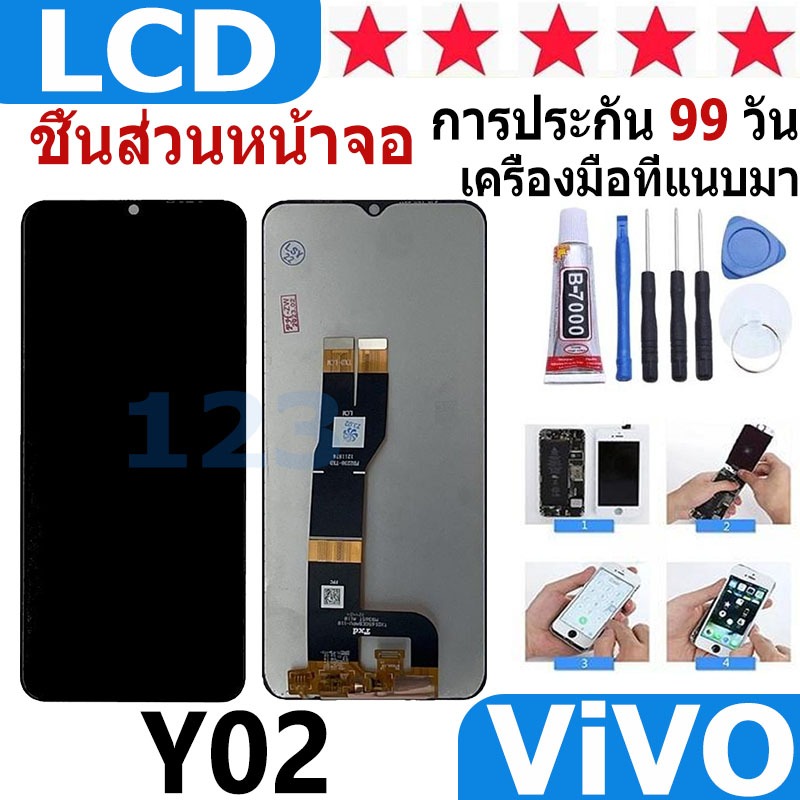 หน้าจอ สามารถใช้ได้กับ vivo Y02 หน้าจอใช้ สำหรับ VIVO Y02 2022 จอชุด จอพร้อมทัชสกรีน