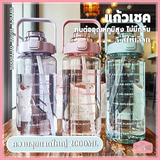 กระบอกน้ำ2ลิตร ขวดน้ำขนาดใหญ่ พร้อมหลอด มีที่จับ พกพาสะดวก เหมาะสำหรับเล่นกีฬาและออกกำลังกาย แถมฟรีสติ๊กเกอร