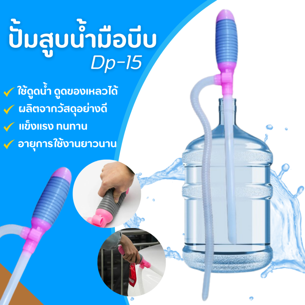 สายดูดน้ำ สายดูดน้ำใหญ่พลาสติก Dp-15 อุปกรณ์ปั๊มน้ำมัน สายดูดน้ำ/น้ำมันก๊าซ  ( 1 ชิ้น )