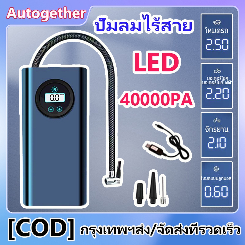 ชาร์จไฟได้ จอLED ที่สูบลมรถยนต์ สูบลมไฟฟ้า เติมลมยางรถ มอเตอร์ไซค์ 12V ที่สูบลมไฟฟ้าพกพา การวัดแรงดันที่แม่นยำ