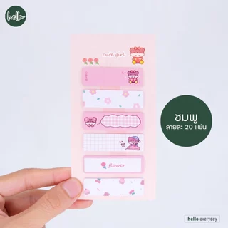 hello - กระดาษโน้ต โพสอิท กาวในตัว ติดหัวข้อ sticky note จำนวน120แผ่น