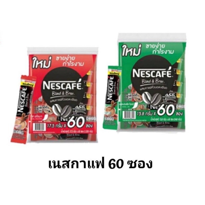 Nescafe เนสกาแฟ กาแฟปรุงสำเร็จ เบลนด์แอนด์บรู ชนิดผง 3in1 ((แพ็ค 60 ซอง)) ริชอโรมาและเอสเปรสโซ