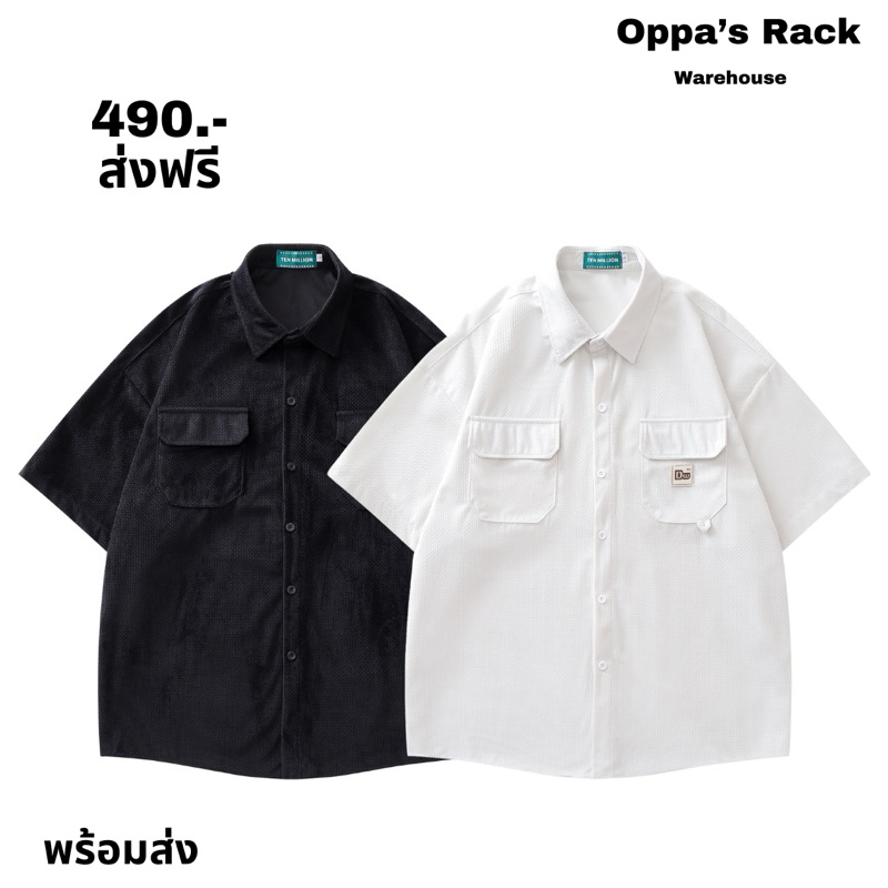 เสื้อเชิ้ตแขนสั้นผ้ากำมะหยี (ดำ/ขาว)