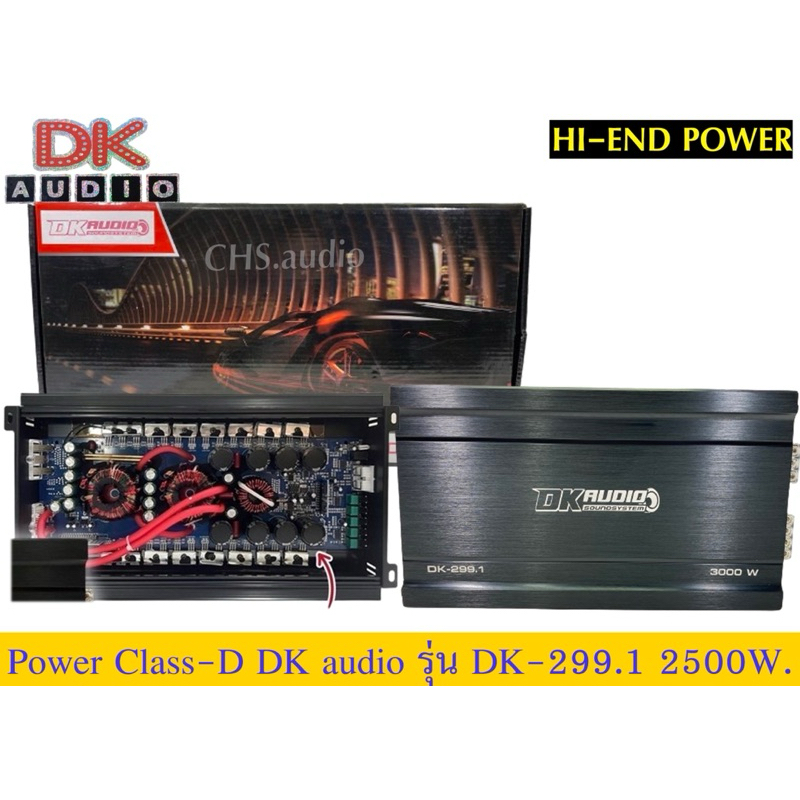 🔥 เพาเวอร์แอมป์ POWER AMP Class​D​ DK audio รุ่น DK-299.1 3000W