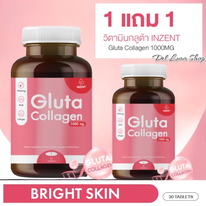 INZENT Gluta Collagen  ซื้อ1แถม1 ราคา 170 (30เม็ด/1กระปุก) ปรับผิวสว่าง ต้านอนุมูลอิสระ ชะลอวัย