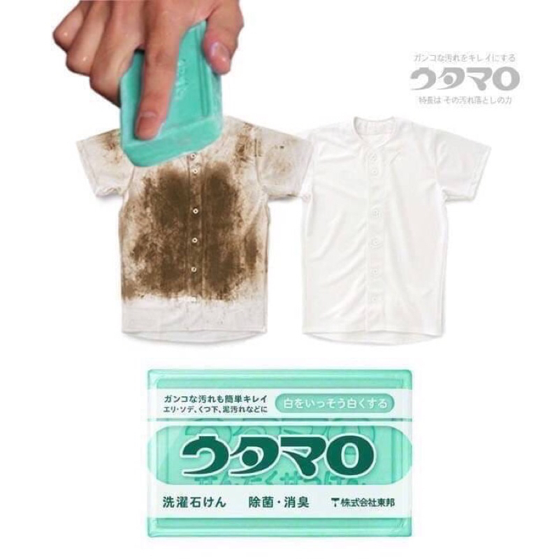 ซักผ้าขาว ขจัดคราบ Utamaro Laundry Soap