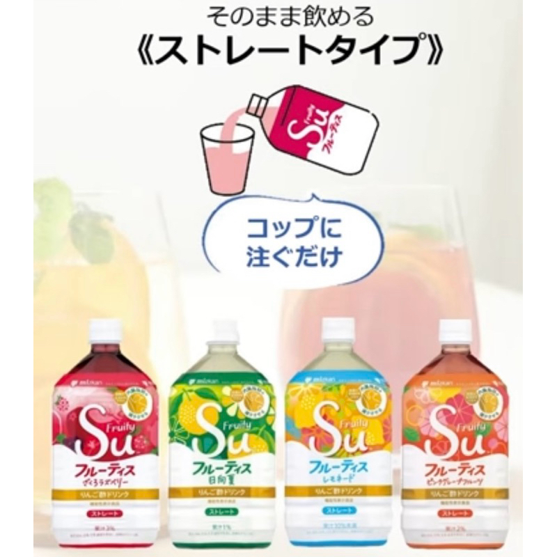 Mizkan เครื่องดื่มน้ำส้มสายชูแอปเปิ้ลไซเดอร์รสผลไม้จากญี่ปุ่น