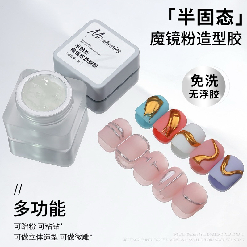 Misscheering สีทาเล็บเจล สำหรับขัดผง ใช้เพ้นท์ลายนูน แล้วขัดให้ผงติด