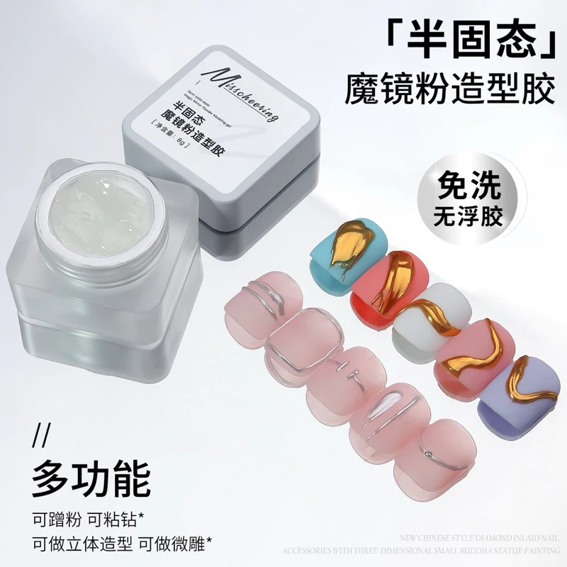 Misscheering สีทาเล็บเจล สำหรับขัดผง ใช้เพ้นท์ลายนูน แล้วขัดให้ผงติด