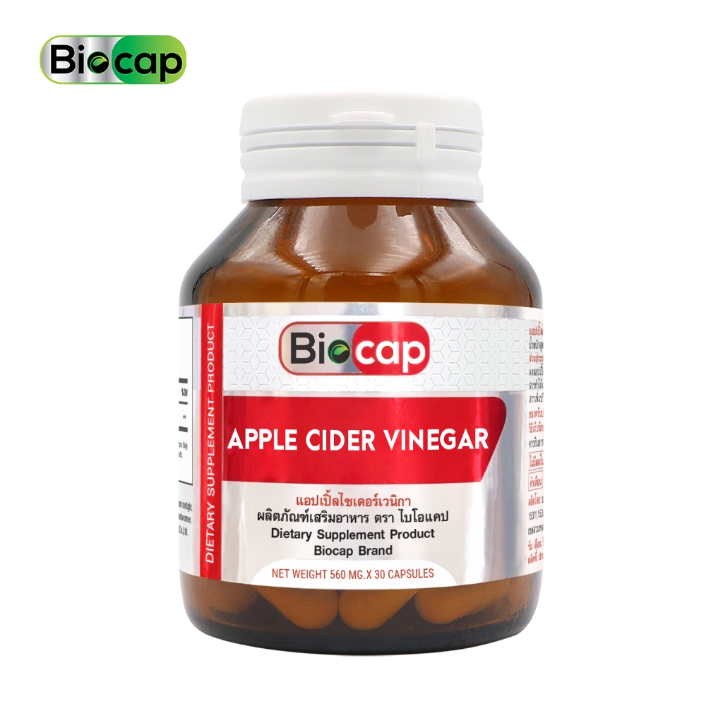 แอปเปิ้ลไซเดอร์ ไบโอแคป Apple Cider Vinegar Biocap แอปเปิ้ลไซเดอร์เวนิกา Applecider แอปเปิ้ล ไซเดอร์