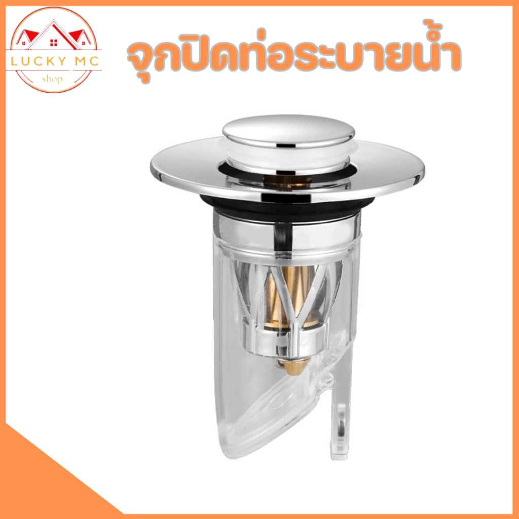 lucky_mcshop สุดคุ้ม จุกปิดท่อระบายน้ํา แกนเด้ง กันแมลง สําหรับอ่างล้างหน้า ห้องครัว ราคา ถูกที่สุด ดีลบีเคเค แกลเลอรีภาพที่ 9