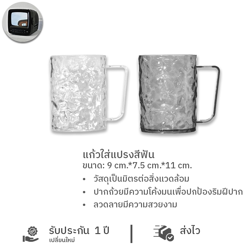 แก้วแปรงฟัน แก้วบ้วนปาก แก้วสำหรับใส่แปรงฟัน มีด้ามจับ ดีไซต์หรูหรา มี 2สี ใส/เทา