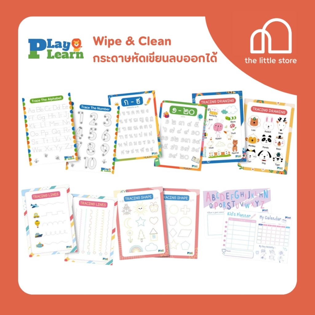Play Plearn kid กระดาษหัดเขียนลบออกได้ (Wipe &amp; clean) สำหรับเด็กอายุ 1-3 ขวบขึ้นไป