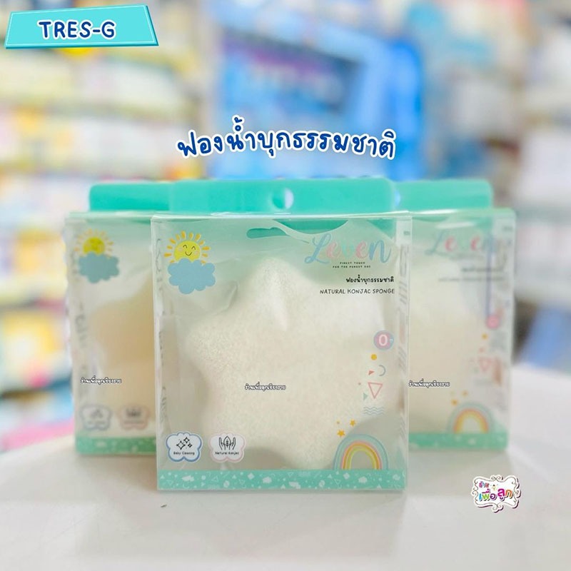 TRES-G ฟองน้ำบุกธรรมชาติ สำหรับอาบน้ำเด็กอ่อน ไม่ระคายเคืองผิว และผู้ที่มีผิวบอบบางแพ้ง่าย
