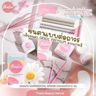 ชุดต่อขนตาด้วยตัวเอง Thalia Beauty Secret เซตต่อขนตาถาวรคุณภาพเกรดพรีเมี่ยม ปลอดภัย มีเลขที่จดแจ้ง