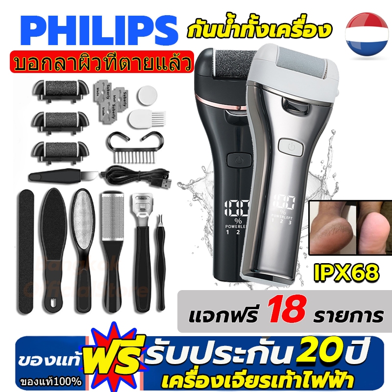 กันน้ำIPX7 ที่ขัดเท้าไฟฟ้า ที่ขัดส้นเท้าไฟฟ้า แจกฟรี18รายการ ส้นเท้าแตก ที่ขัดเท้า แปรงขัดเท้า หินขัดเท้า ขัดเท้า