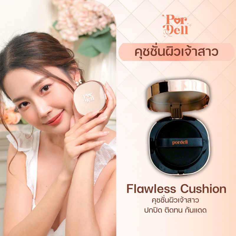 พร้อมส่ง แอนตี้ออยล์ คุชชั่น Anti-Oil Cushion Foundation SPF20PA+++