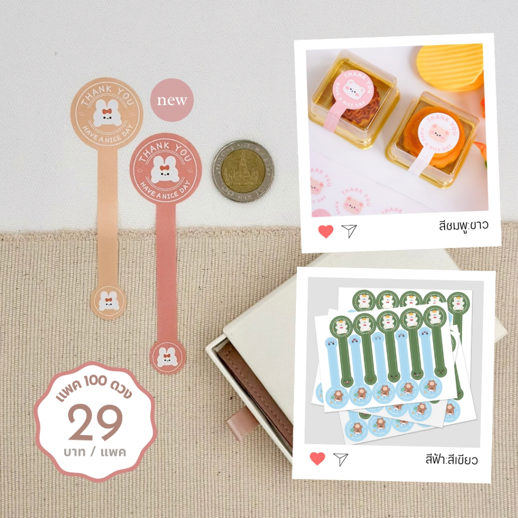 [พร้อมส่ง🇹🇭] สติ๊กเกอร์ "THANK YOU & HAVE A NICE DAY" (แพค 100ดวง) มีให้เลือก 3 ลาย