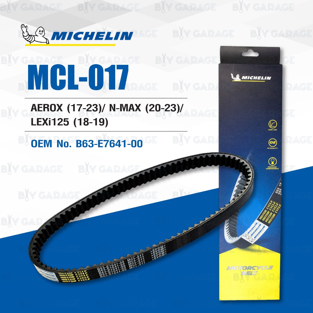 MICHELIN สายพาน สำหรับ Yamaha AEROX (17-23) / NMAX (20-23) / LEXI125 (18-19) [ MCL-017 ] ใช้แทน B63-E7641-00