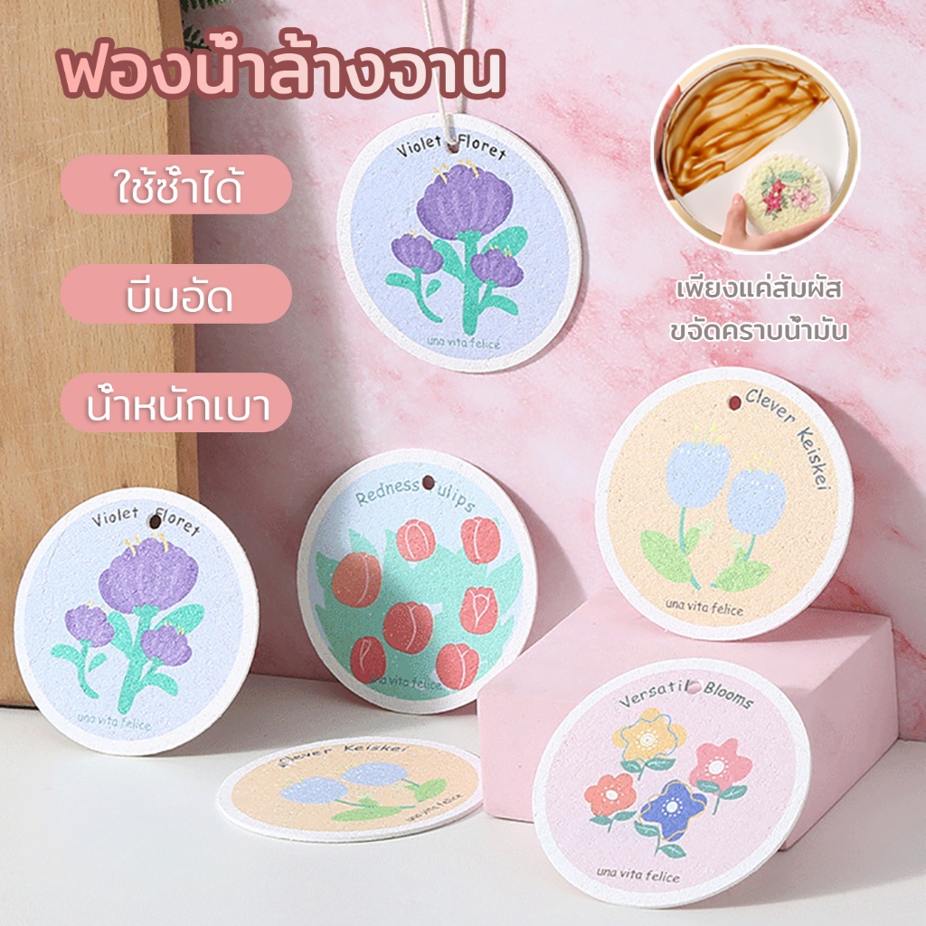 ฟองน้ำล้างจาน 1 ชิ้น ฟองน้ำเยื่อไม้ สำหรับล้างจาน ใช้ซ้ําได้ บีบอัด สําหรับครัวเรือน