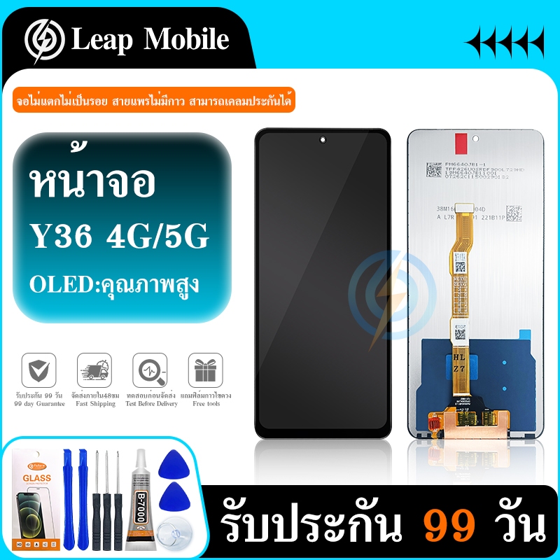 LCD Display หน้าจอ LCD vivo Y36(4G)/Y36(5G) จอวีโว่ จอแท้ Display touch จอ+ทัช อะไหล่มือถือ อะไหล่ ว