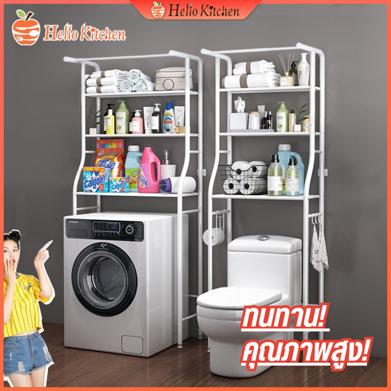 ⭐️มีสต๊อก⭐️ ชั้นวางเครื่องซักผ้า ชั้นเครื่องซักผ้า  ชั้นวางของคร่อมชักโครก (160cm×50cm×26cm)