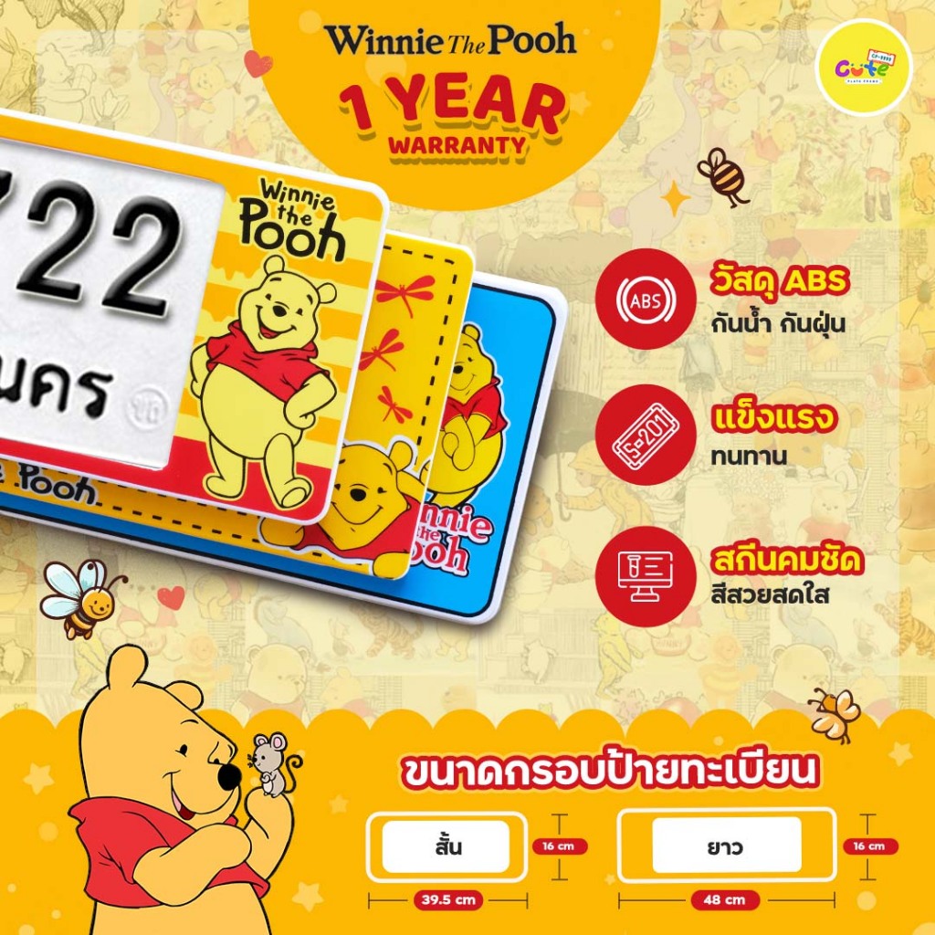 🔥POOH 2024🔥กรอบป้ายทะเบียนรถลาย Pooh กรอบป้ายทะเบียนกันน้ำลายการ์ตูน🔖ติดตั้งง่าย🔖รับประกัน1ปี