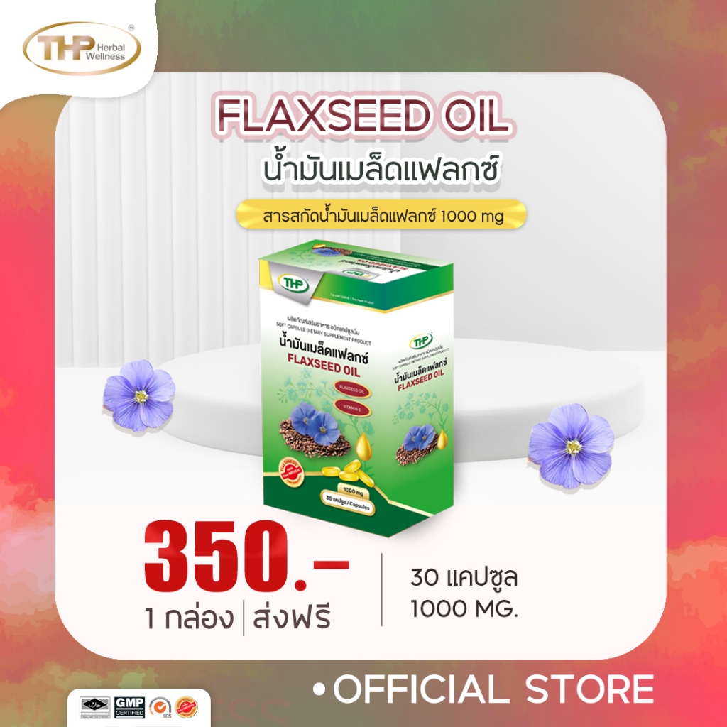 MSP Flaxseed Oil 1000 mg น้ำมันเมล็ดแฟลกซ์ ชนิดแคปซูลนิ่ม  จากแบรนด์ [MSP Wellness Official] “ของแท้ ส่งตรงจากบริษัท” ราคา ถูกที่สุด ดีลบีเคเค แกลเลอรีภาพที่ 3