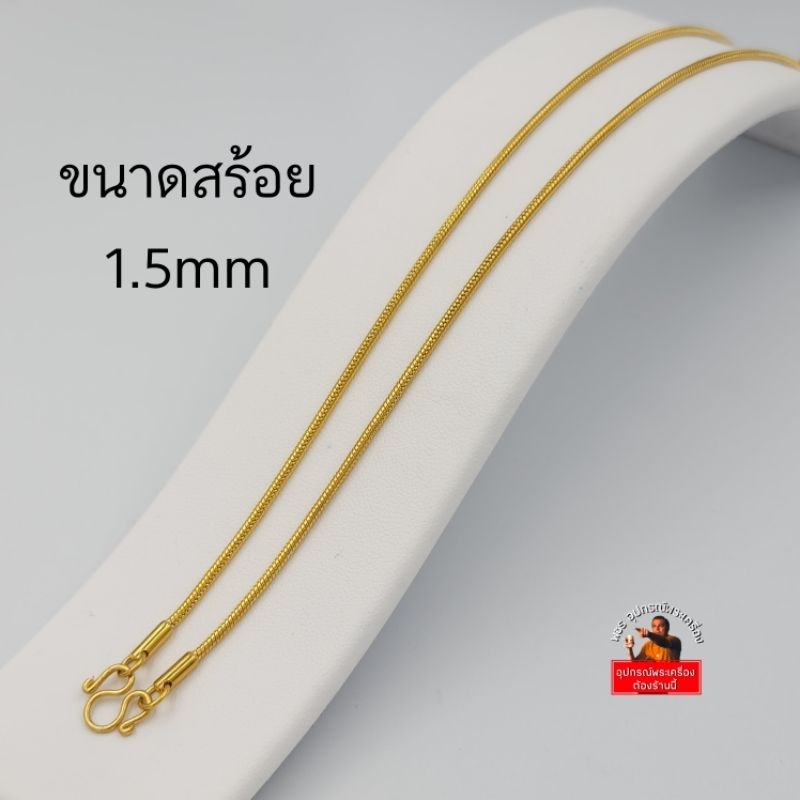 (ลายกระดูกงู)สร้อยคอสแตนเลสแท้ สีทองเลเซอร์แท้ 22k ไม่ลอก ไม่ดำ  งานสวยคล้ายทองคำแท้ ราคา ถูกที่สุด ดีลบีเคเค แกลเลอรีภาพที่ 4