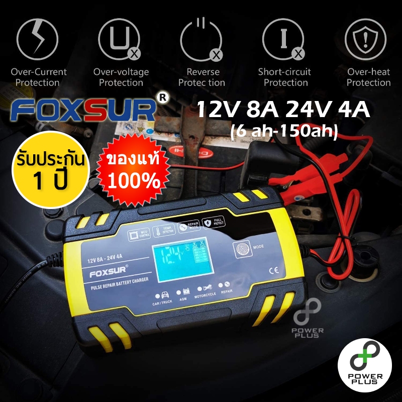 [รับประกัน 1ปี] FOXSUR ของแท้ 100% 122408D เครื่องชาร์จแบตเตอรี่ 12V 24V ที่ชาร์จแบตรถยนต์ ฟื้นฟูแบต