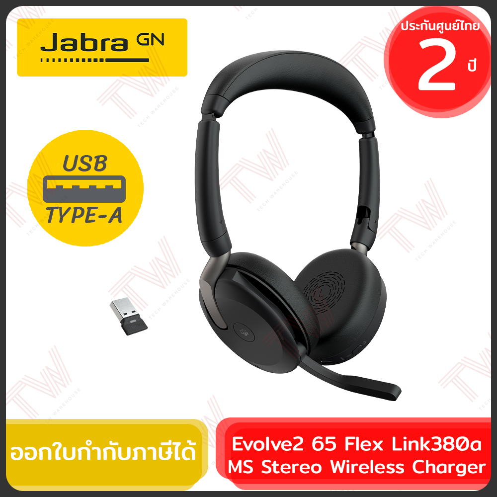 Jabra Evolve2 65 Flex Link380a MS Stereo Wireless Charger หูฟังไร้สาย พร้อมแท่นชาร์จไร้สาย ของแท้ ประกันศูนย์ 2ปี