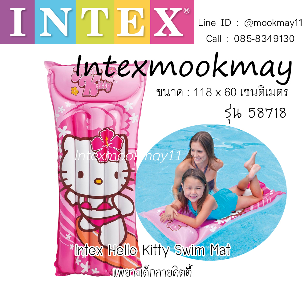 Intex 58718 แพยางคิตตี้ Hello Kitty