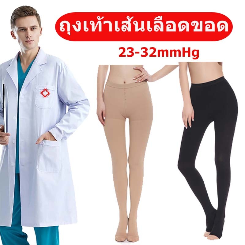 พร้อมส่ง 2สี Class 2 [S-XXL] ถุงเท้าเส้นเลือดขอด เนื้อหนา ถุงน่องบีบอัด 23-32mmHg Pressure Level 2 Compression Stocking