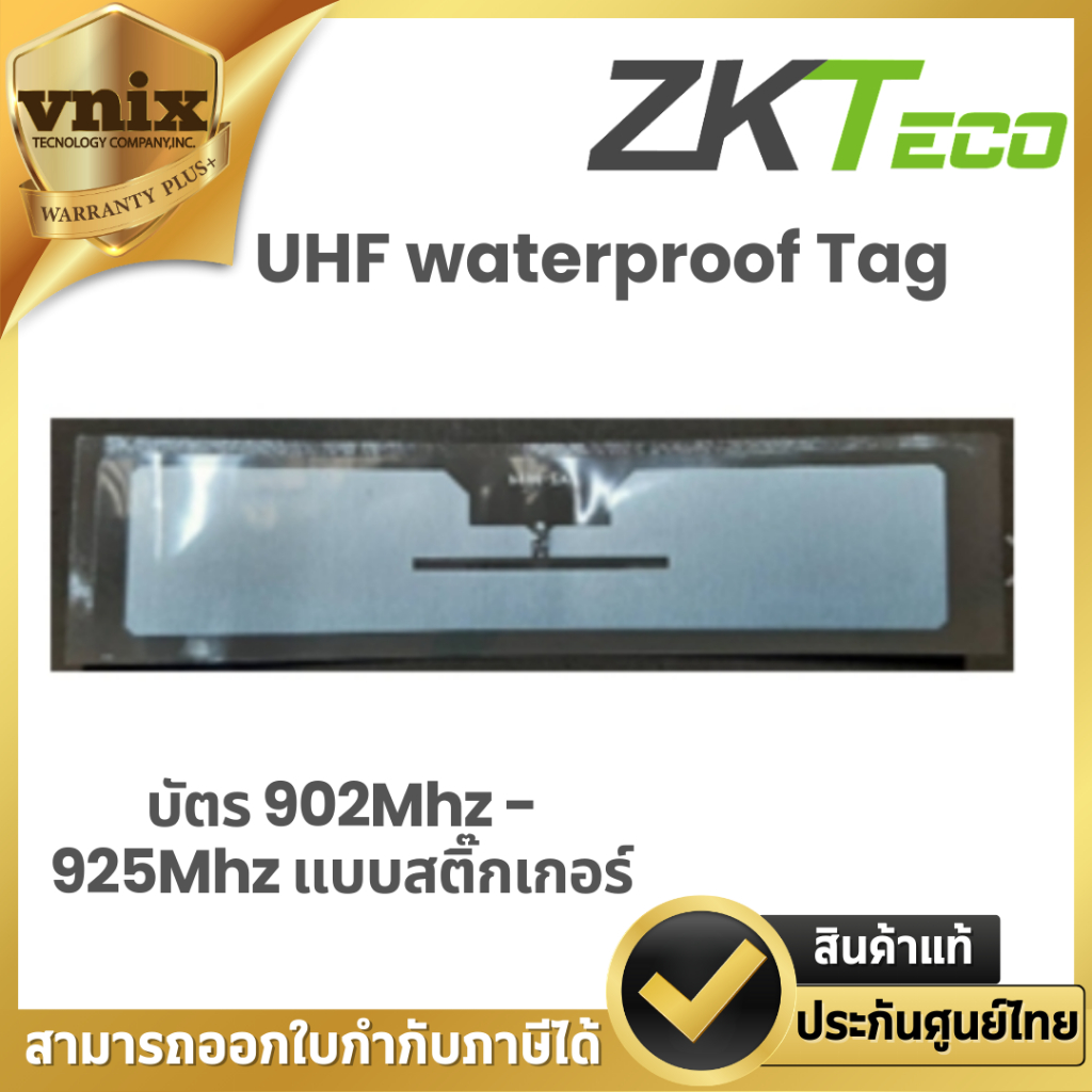 ZK-UHF waterproof Tag  Zkteco บัตร 902Mhz - 925Mhz แบบสติ๊กเกอร์