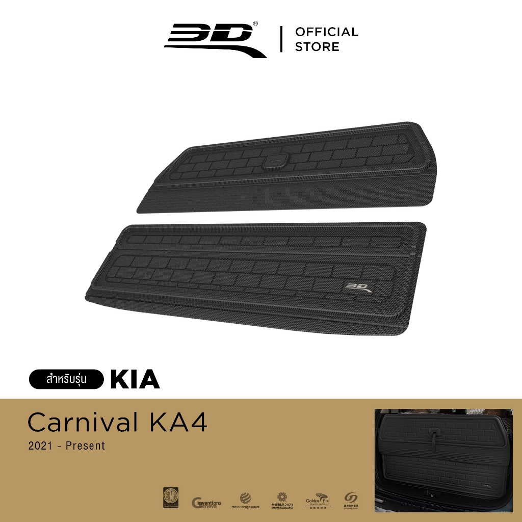 3D Mats ถาดท้ายรถยนต์ KIA CARNIVAL 2021-2026 พรมกันลื่น พรมกันนํ้า พรมรถยนต์